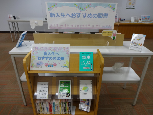 中央図書館展示