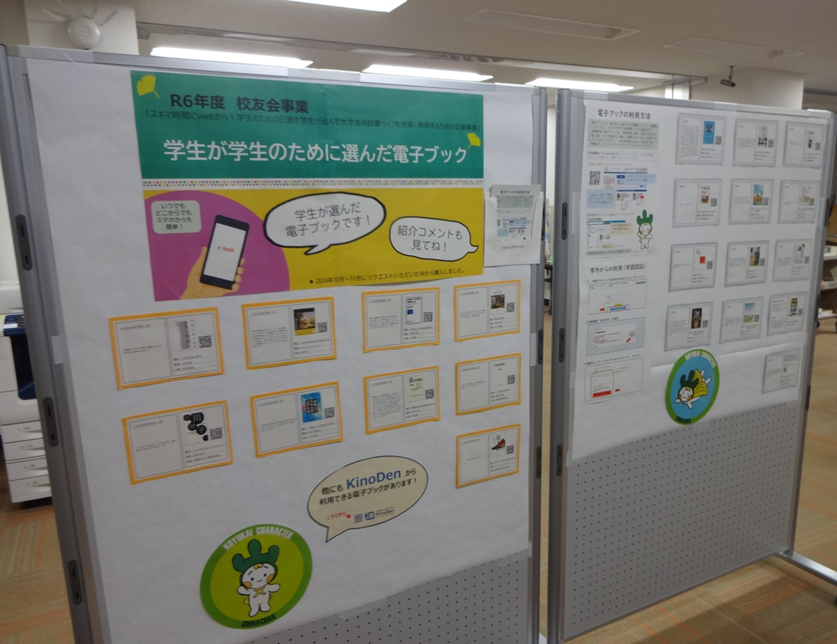 中央図書館展示