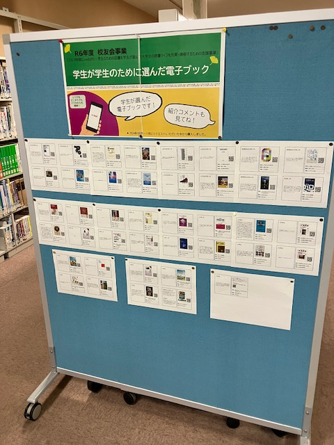 工学部図書館展示